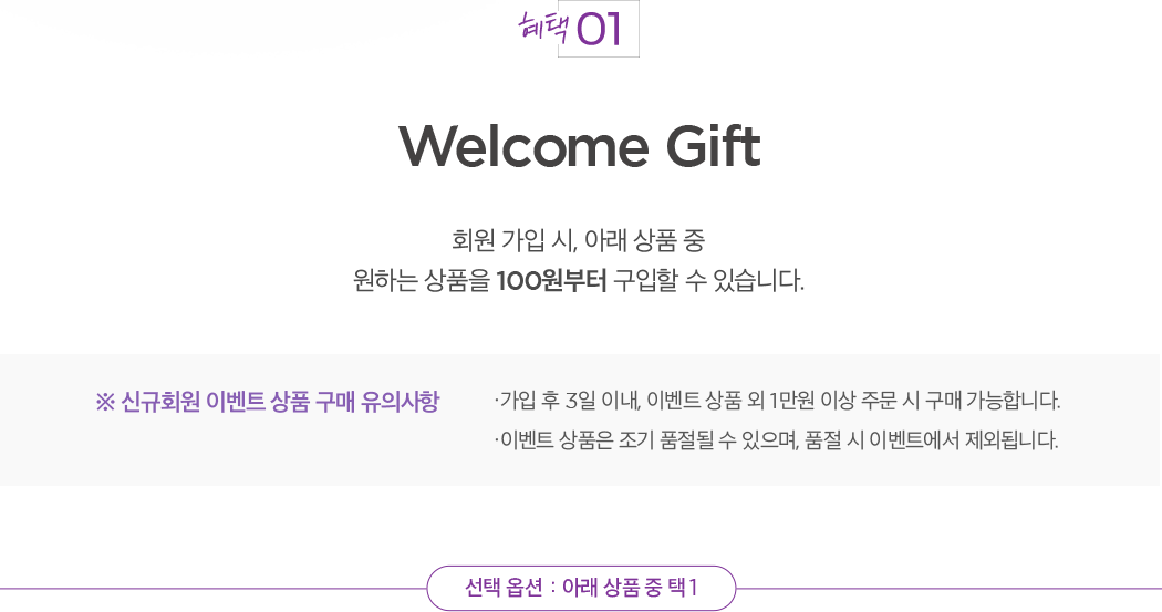 혜택1