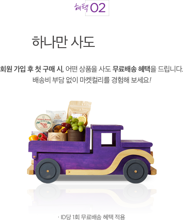 혜택2