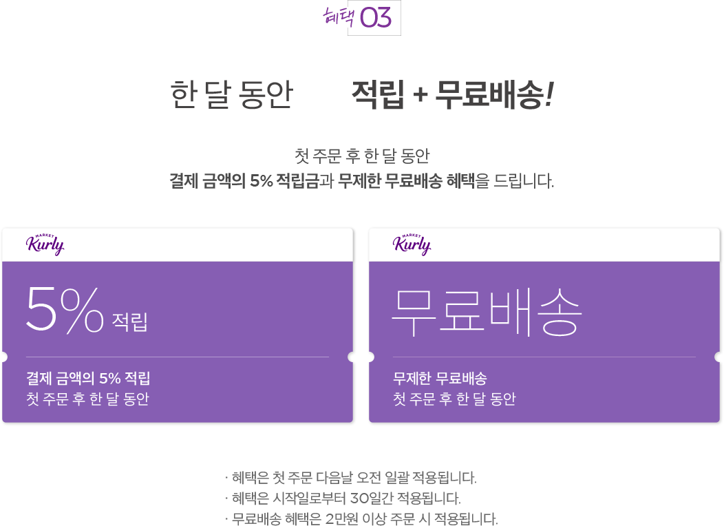 혜택3