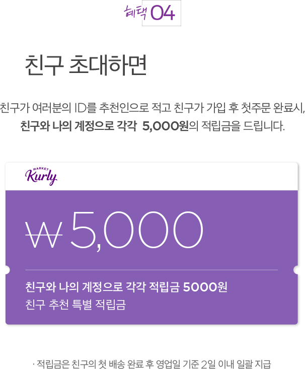 혜택4